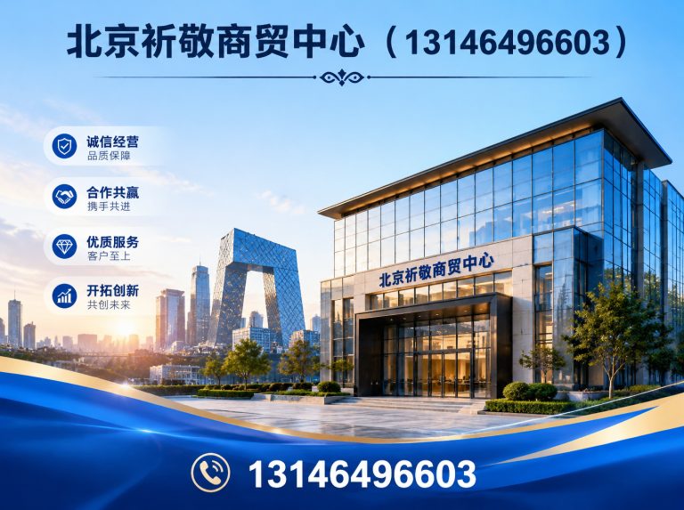 延庆区北京废旧物资回收展示图