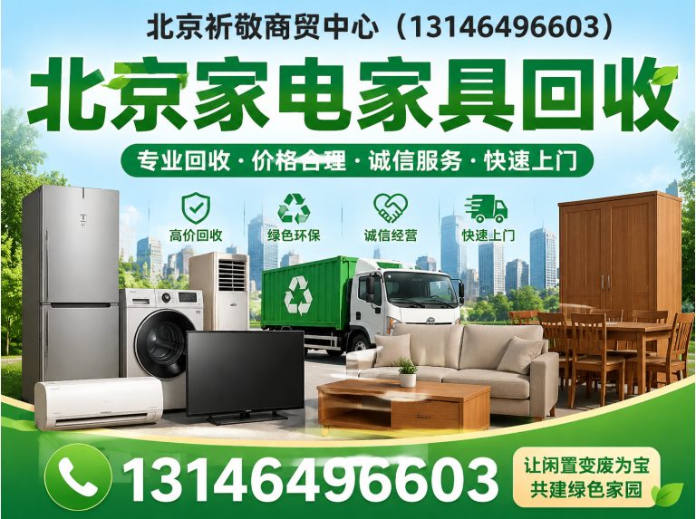 延庆区北京空调回收展示图