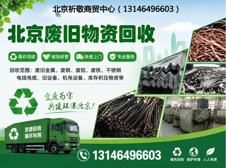 延庆区一站式清运服务展示图