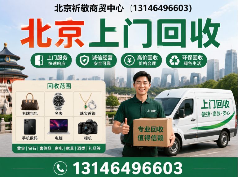 延庆区北京厨房设备回收展示图